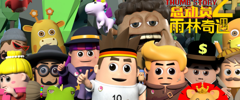 Thumbstory Season Two: Captivating Audiences with Magical Animation