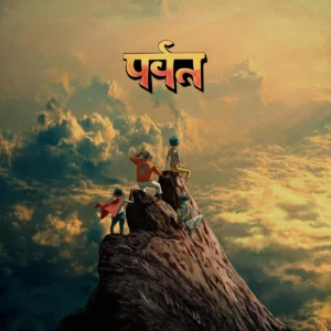 orillaz-The-Mountain-Album-Cover